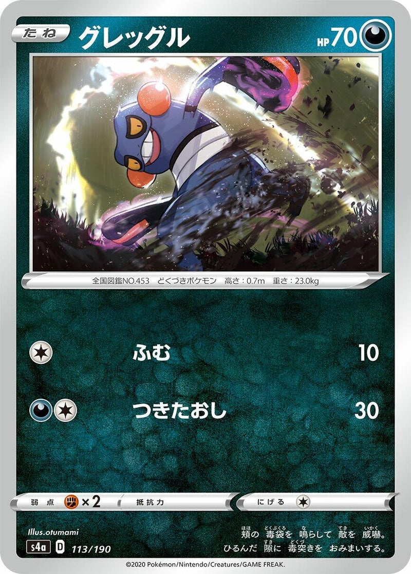 Image for Croagunk (113/190) (S4a: Shiny Star V) - Pokemon Japan