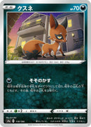Image for Nickit (119/190) (S4a: Shiny Star V) - Pokemon Japan