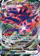 Image for Eternatus VMAX (125/190) (S4a: Shiny Star V) - Pokemon Japan