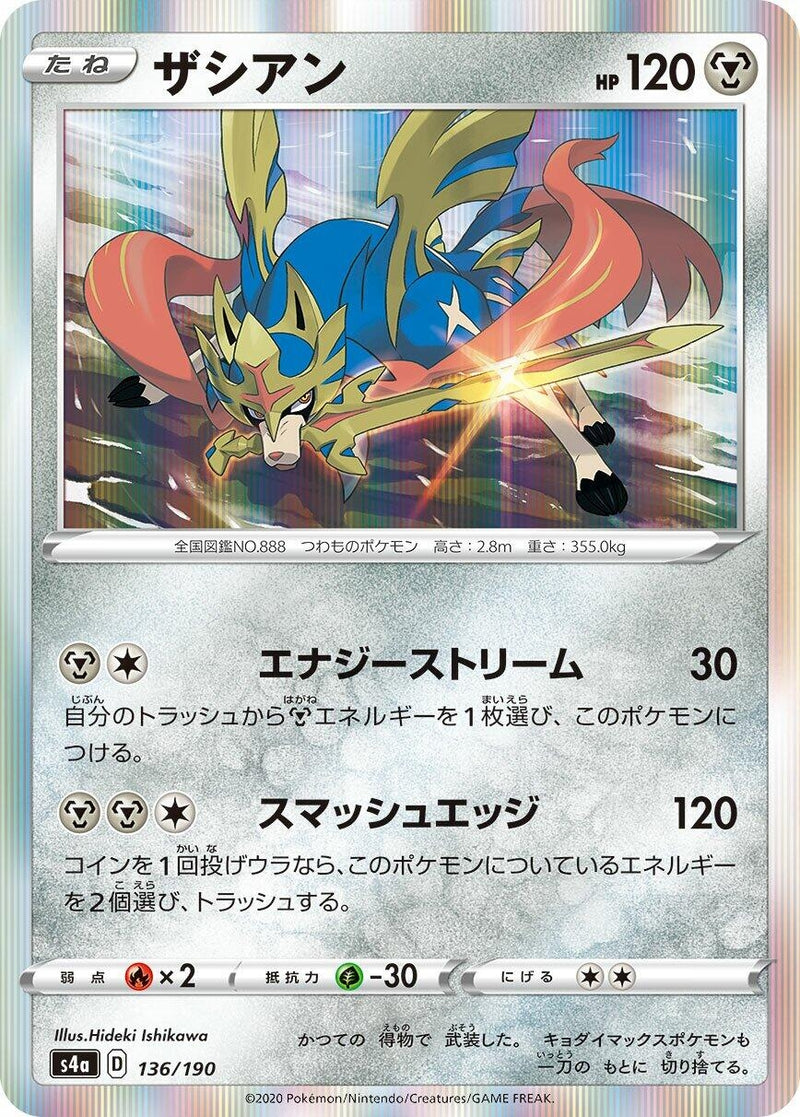 Image for Zacian (136/190) (S4a: Shiny Star V) - Pokemon Japan