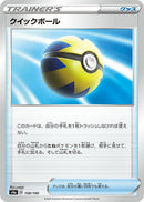 Image for Quick Ball (158/190) (S4a: Shiny Star V) - Pokemon Japan