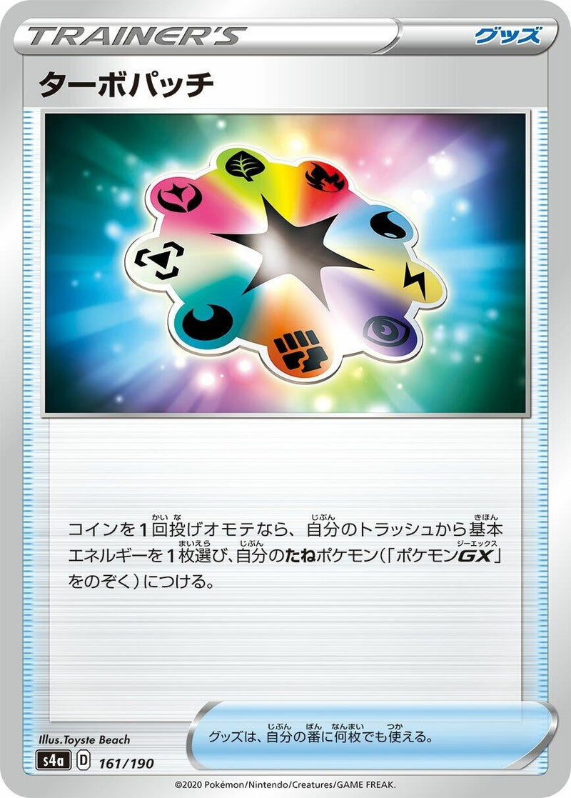 Image for Turbo Patch (161/190) (S4a: Shiny Star V) - Pokemon Japan