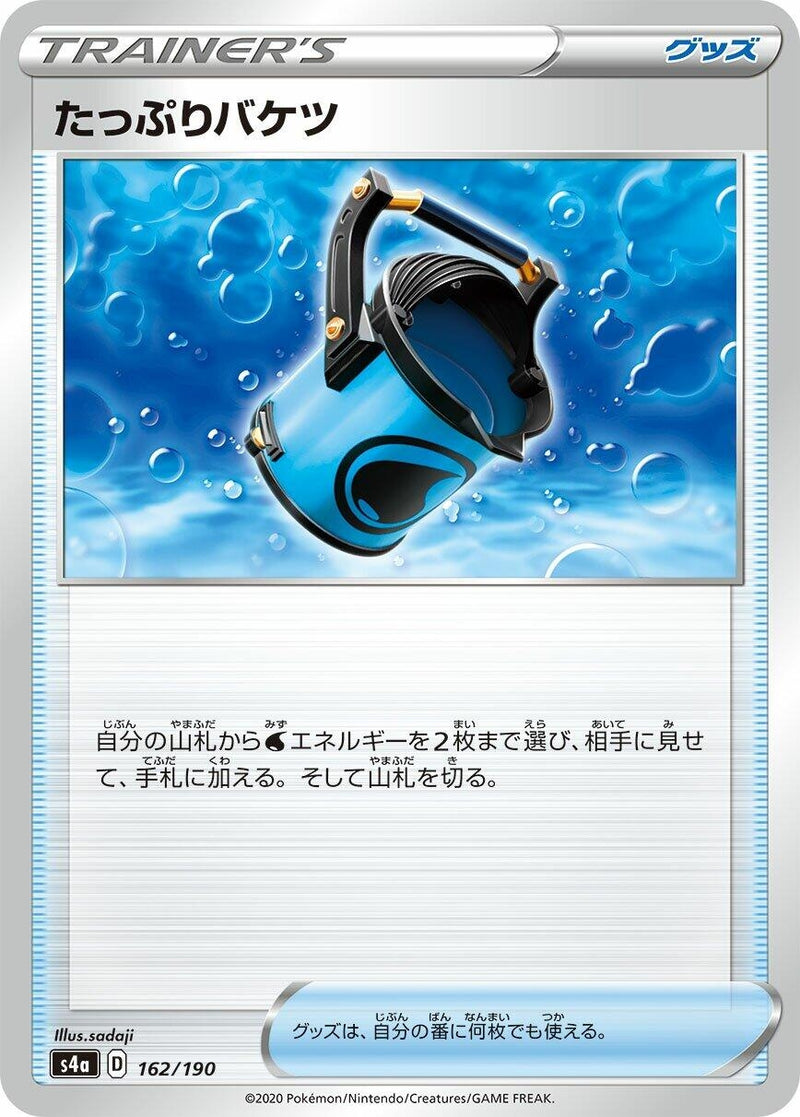 Image for Capacious Bucket (162/190) (S4a: Shiny Star V) - Pokemon Japan