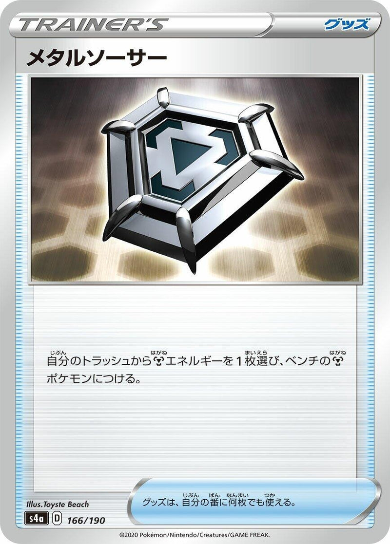 Image for Metal Saucer (166/190) (S4a: Shiny Star V) - Pokemon Japan