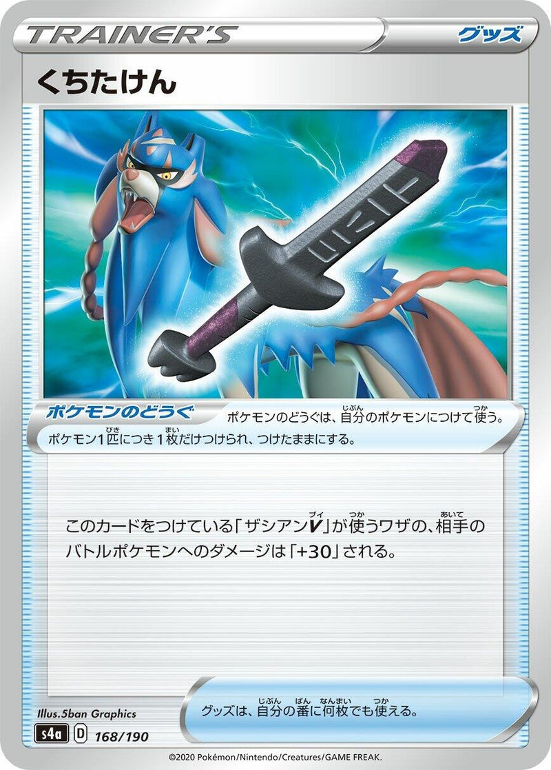 Image for Rusted Sword (168/190) (S4a: Shiny Star V) - Pokemon Japan