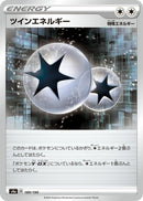 Image for Twin Energy (189/190) (S4a: Shiny Star V) - Pokemon Japan
