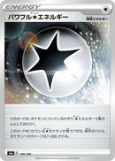 Image for Powerful C Energy (190/190) (S4a: Shiny Star V) - Pokemon Japan
