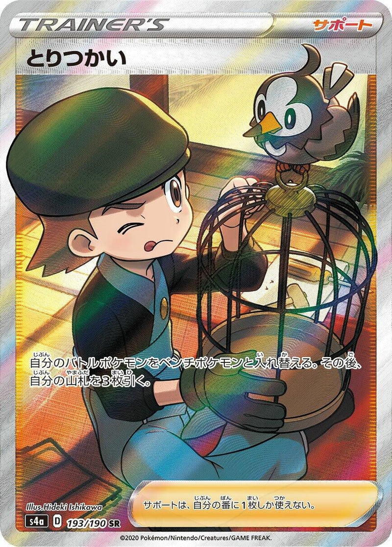 Image for Bird Keeper - 193/190 (193) (S4a)