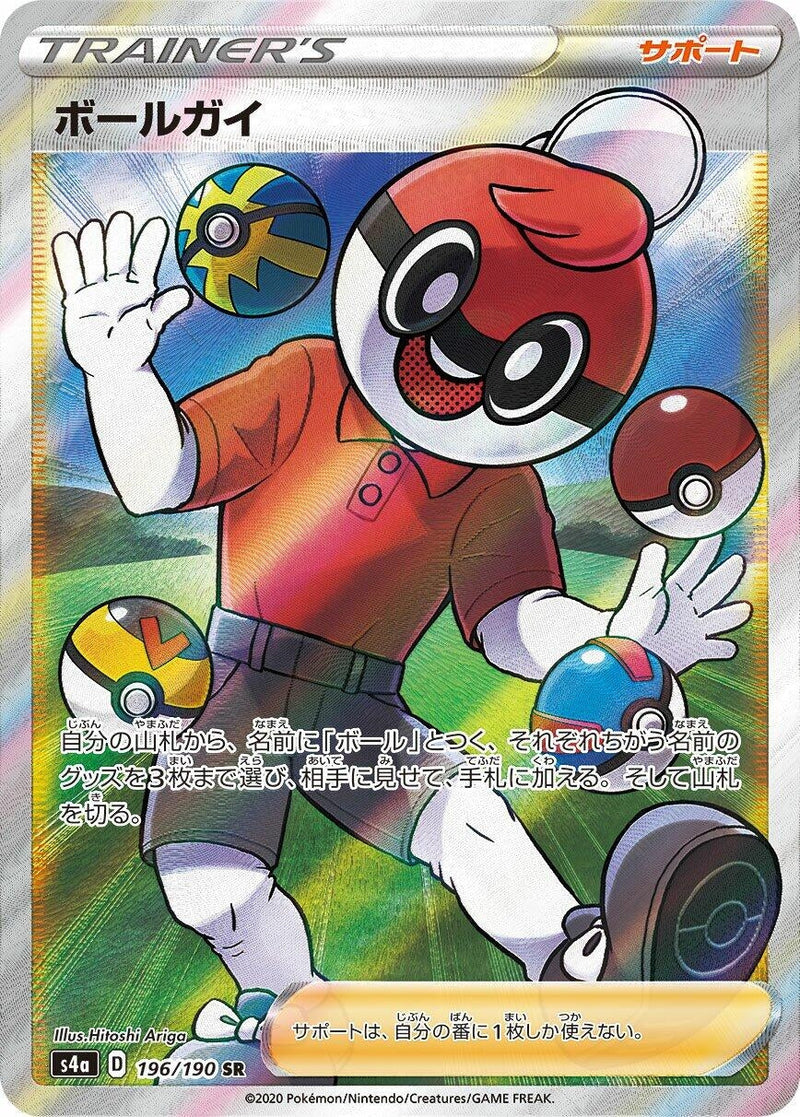 Image for Ball Guy - 196/190 (196) (S4a)