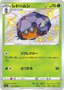 Image for Dottler (207/190) (S4a: Shiny Star V) - Pokemon Japan