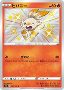 Image for Scorbunny (214/190) (S4a: Shiny Star V) - Pokemon Japan