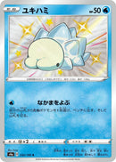 Image for Snom (232/190) (S4a: Shiny Star V) - Pokemon Japan