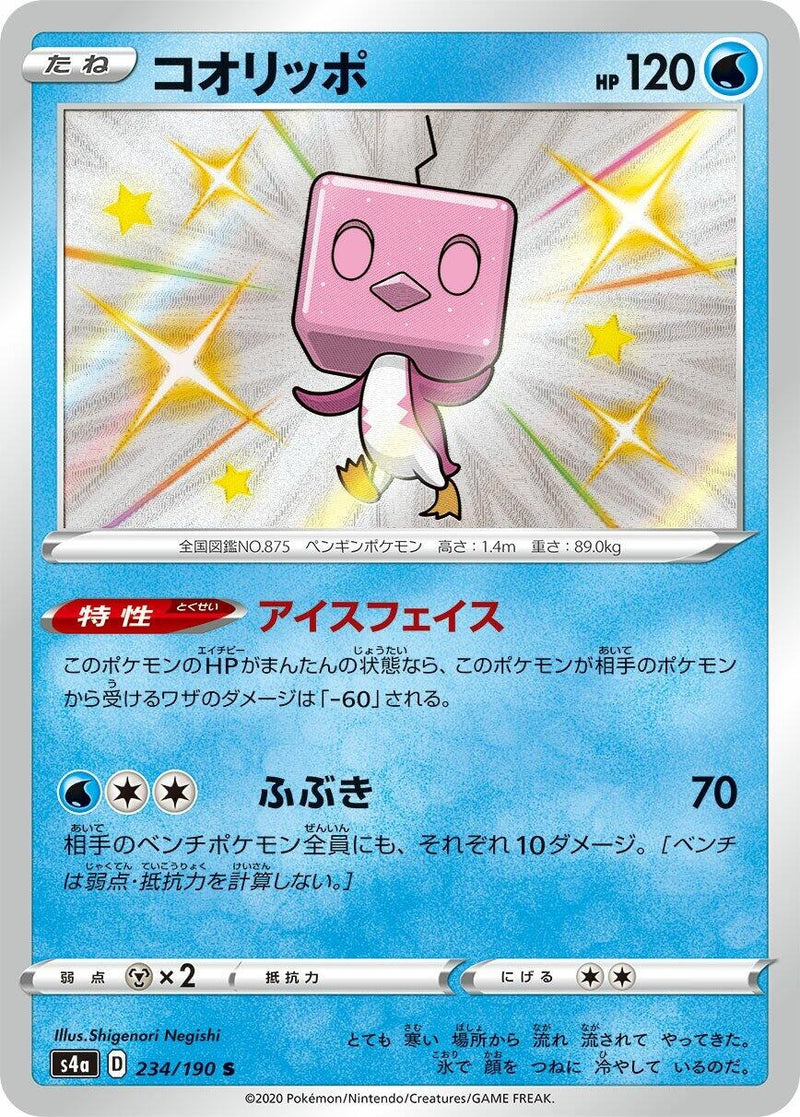 Image for Eiscue (234/190) (S4a: Shiny Star V) - Pokemon Japan