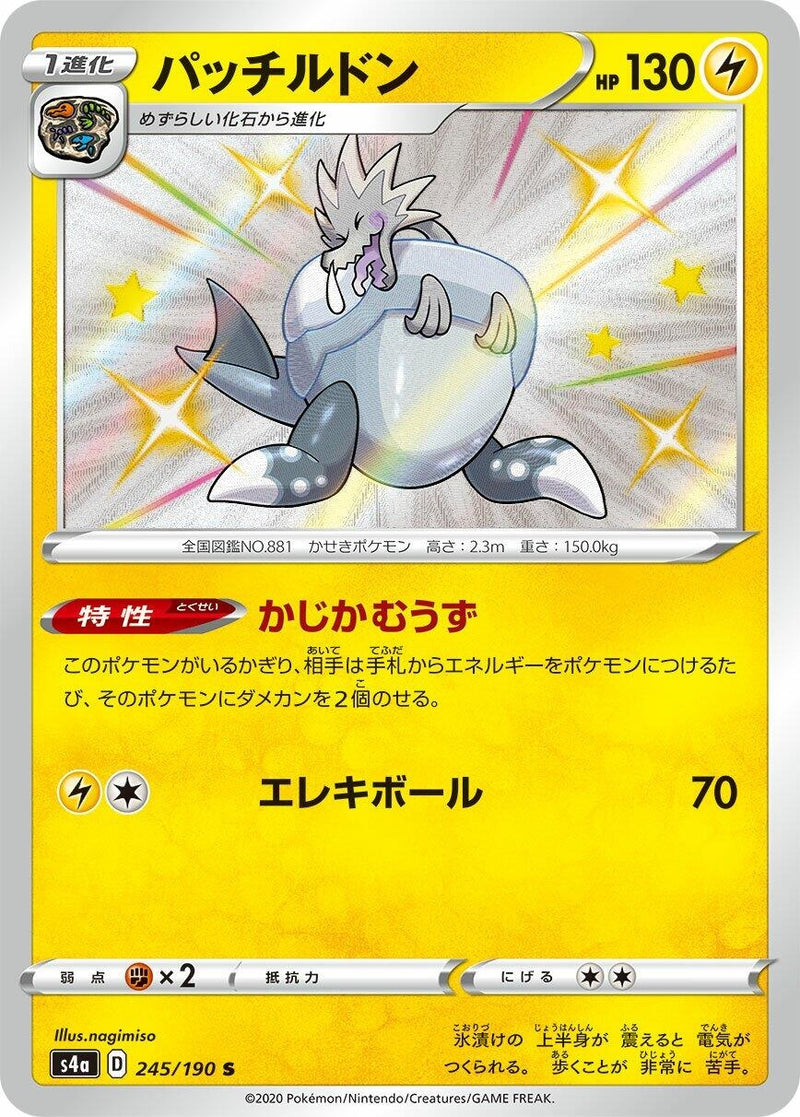 Image for Arctozolt (245/190) (S4a: Shiny Star V) - Pokemon Japan