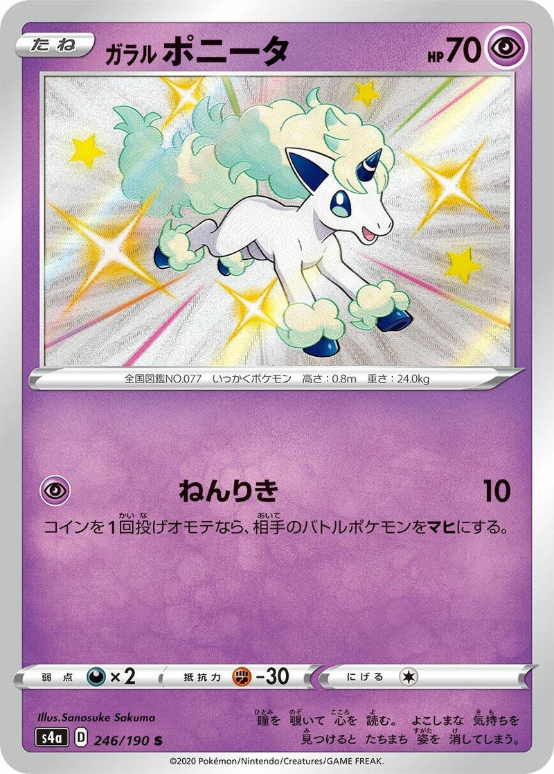 Image for Galarian Ponyta (246/190) (S4a: Shiny Star V) - Pokemon Japan
