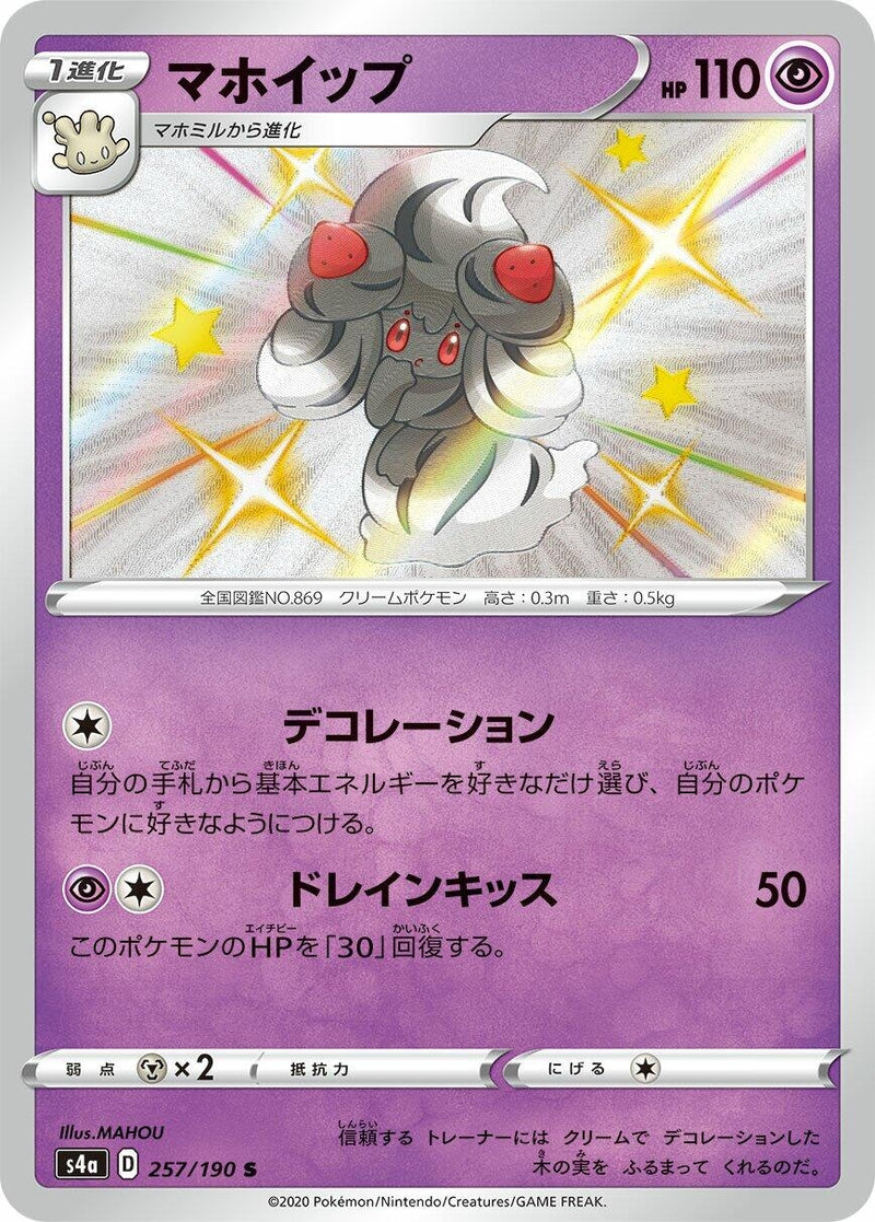 Image for Alcremie (257/190) (S4a: Shiny Star V) - Pokemon Japan