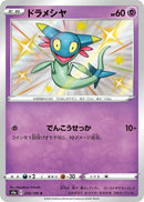 Image for Dreepy (259/190) (S4a: Shiny Star V) - Pokemon Japan