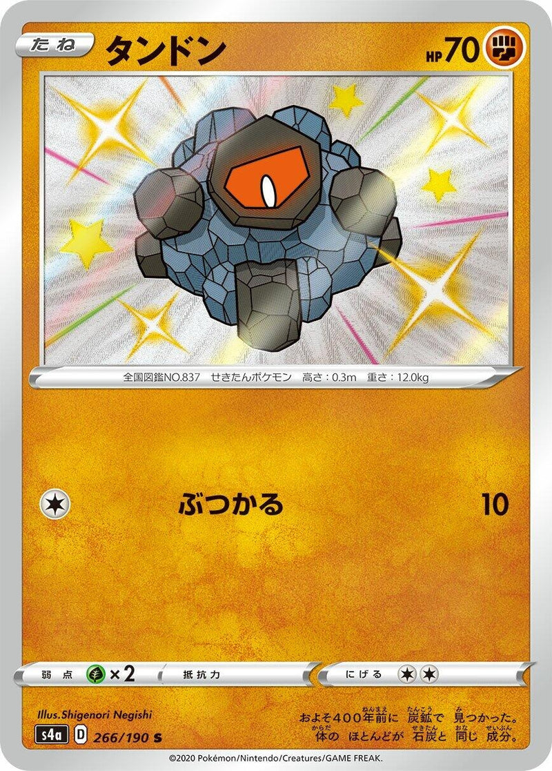 Image for Rolycoly (266/190) (S4a: Shiny Star V) - Pokemon Japan