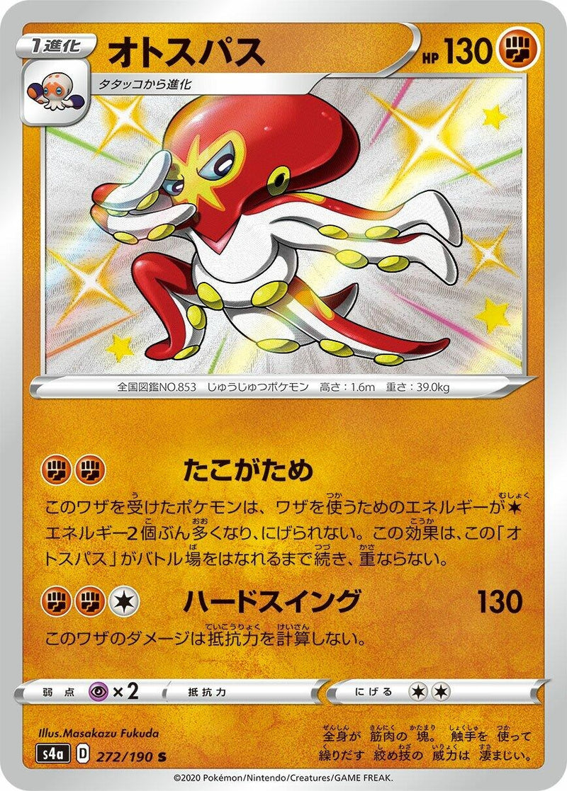 Image for Grapploct (272/190) (S4a: Shiny Star V) - Pokemon Japan