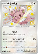 Image for Minccino (292/190) (S4a: Shiny Star V) - Pokemon Japan