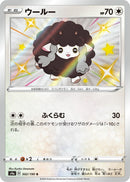 Image for Wooloo (302/190) (S4a: Shiny Star V) - Pokemon Japan