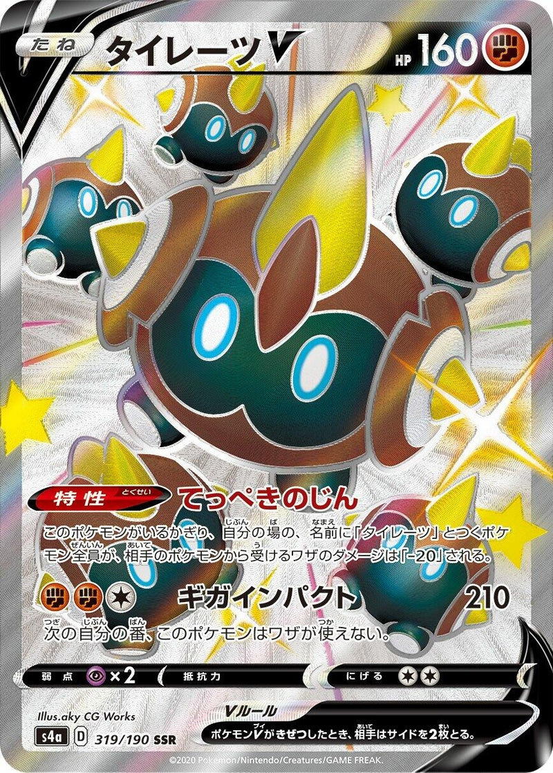 Image for Falinks V (319/190) (S4a: Shiny Star V) - Pokemon Japan