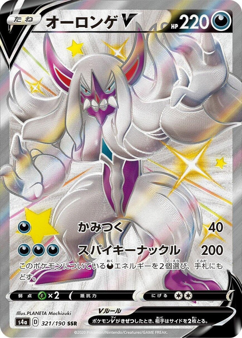 Image for Grimmsnarl V (321/190) (S4a: Shiny Star V) - Pokemon Japan