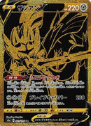 Image for Zacian V (329/190) (S4a: Shiny Star V) - Pokemon Japan