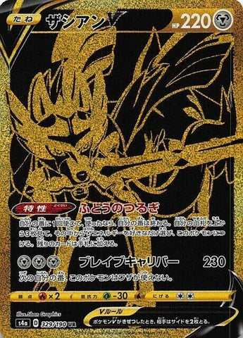 Image for Zacian V (329/190) (S4a: Shiny Star V) - Pokemon Japan