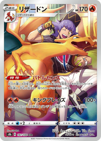 Image for Charizard - 187/184 (187) (S8b)