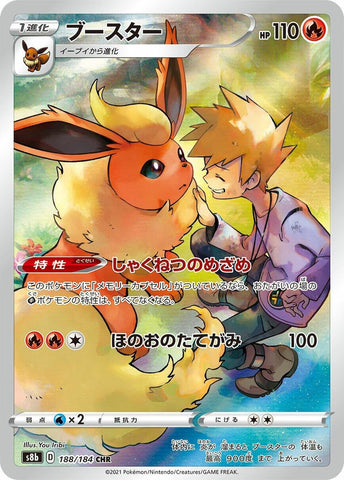 Image for Flareon - 188/184 (188) (S8b)