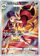 Image for Ariados - 205/184 (205) (S8b)