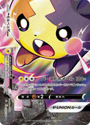 Image for Morpeko V-UNION - 228/184 (Bottom Left) (228/184 (Bottom Left)) (S8b: VMAX Climax) - Pokemon Japan