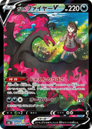 Image for Galarian Moltres V - 242/184 (242) (S8b)