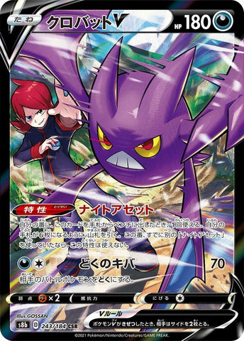 Image for Crobat V - 243/184 (243) (S8b)