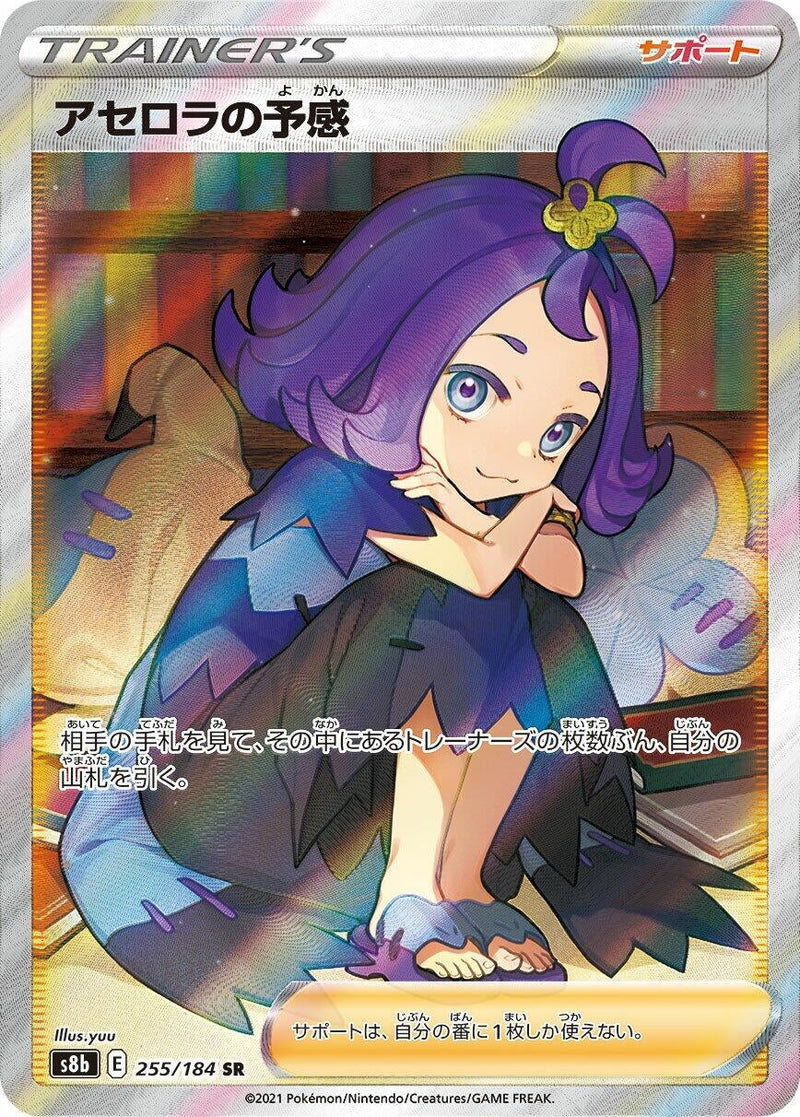Image for Acerola's Premonition - 255/184 (255) (S8b)
