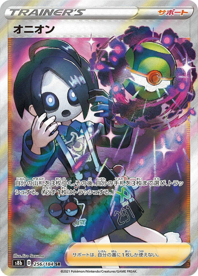 Image for Allister (256) (S8b)