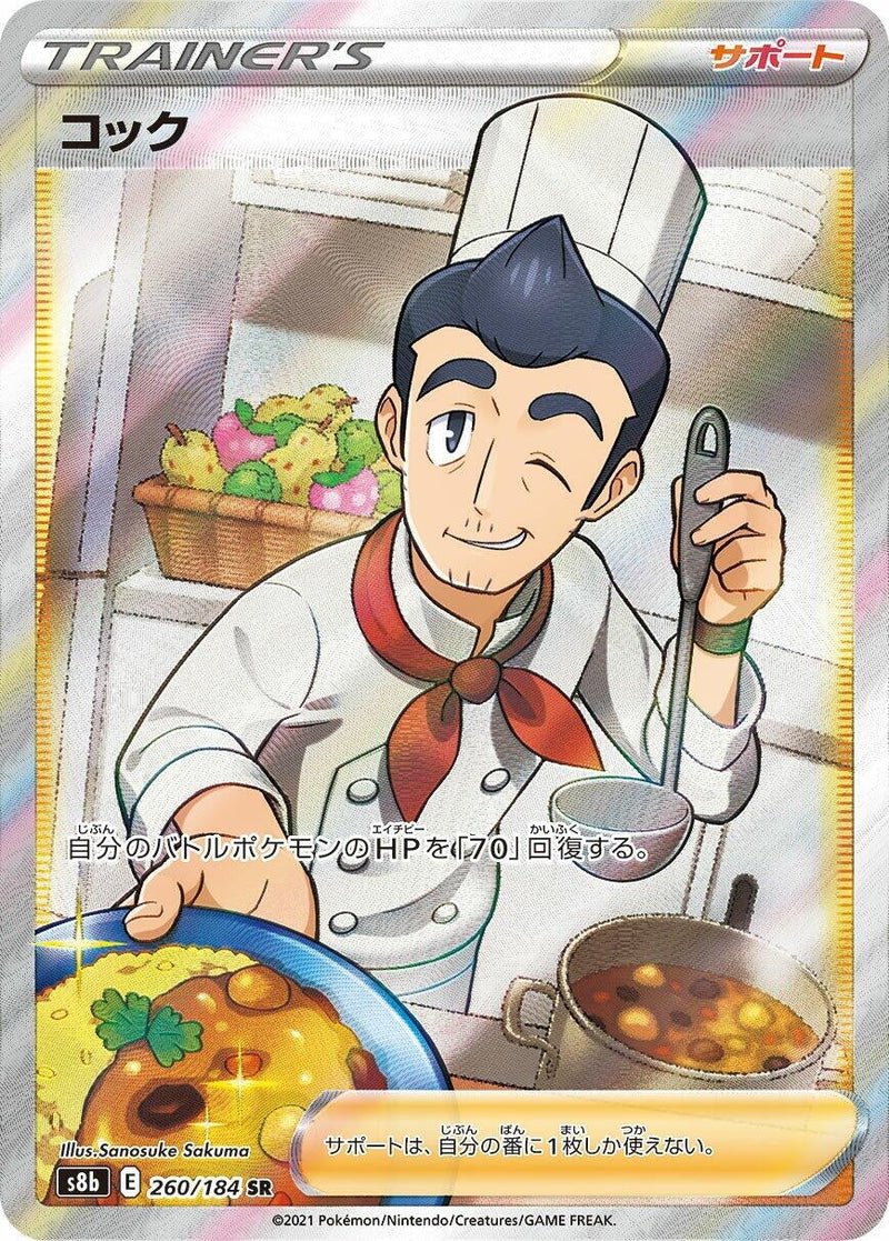 Image for Cook (260) (S8b)
