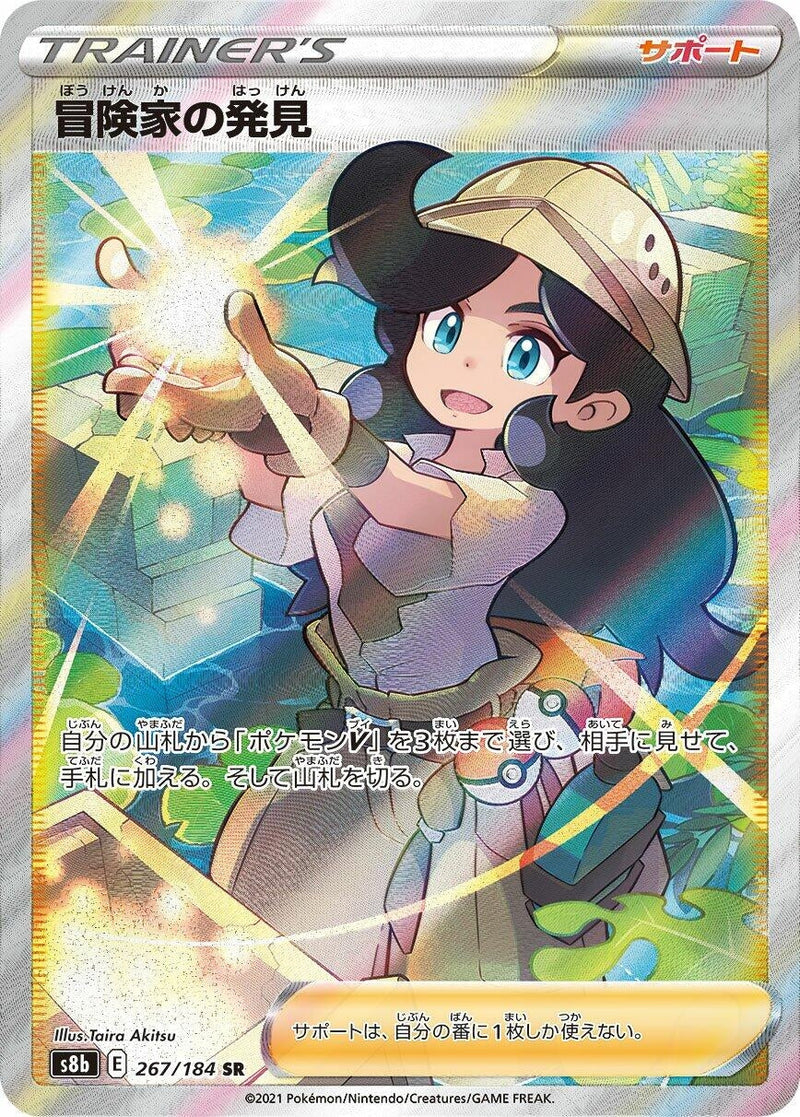 Image for Adventurer's Discovery - 267/184 (267) (S8b)