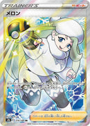 Image for Melony (274/184) (S8b: VMAX Climax) - Pokemon Japan