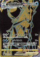 Image for Ice Rider Calyrex VMAX - 278/184 (278) (S8b)