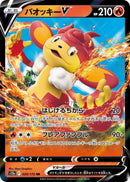 Image for Simisear V (020/172) (S12a: VSTAR Universe) - Pokemon Japan