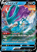 Suicune V (024/172) (S12a: VSTAR Universe)