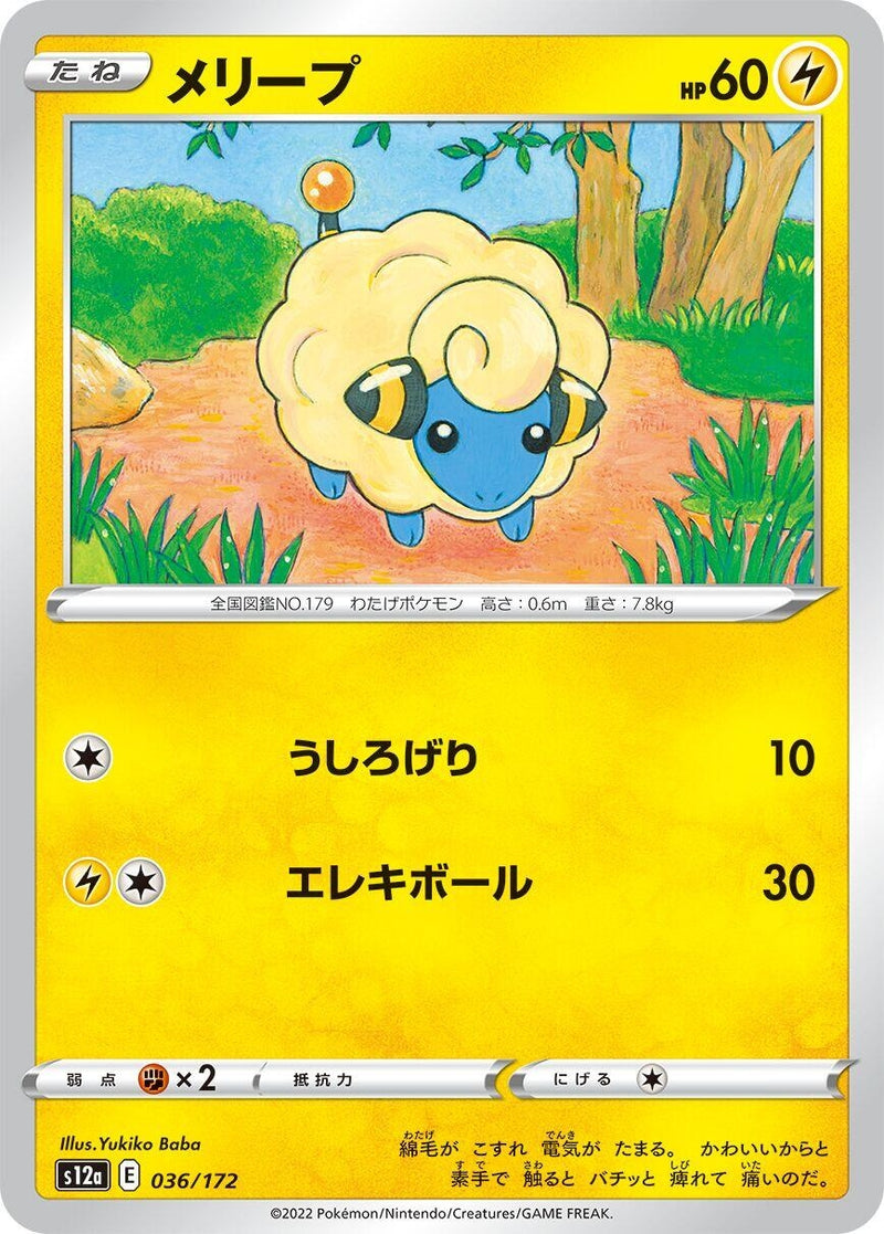 Image for Mareep (036/172) (S12a: VSTAR Universe) - Pokemon Japan