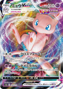 Image for Mew VMAX (054/172) (S12a: VSTAR Universe) - Pokemon Japan