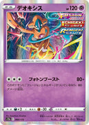 Image for Deoxys (060/172) (S12a: VSTAR Universe) - Pokemon Japan