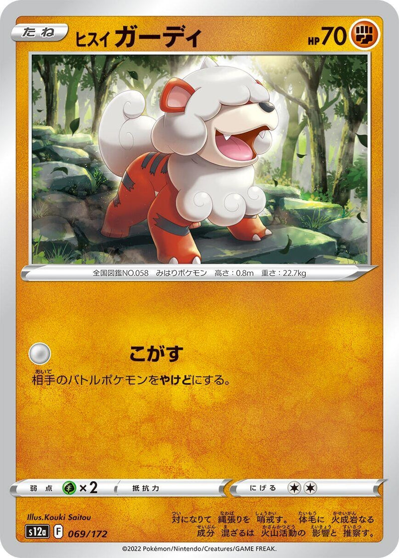 Image for Hisuian Growlithe (069/172) (S12a: VSTAR Universe) - Pokemon Japan