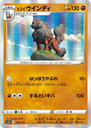 Image for Hisuian Arcanine (070/172) (S12a: VSTAR Universe) - Pokemon Japan