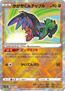 Image for Radiant Hawlucha (078/172) (S12a: VSTAR Universe) - Pokemon Japan