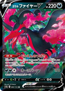 Image for Galarian Moltres V (080/172) (S12a: VSTAR Universe) - Pokemon Japan